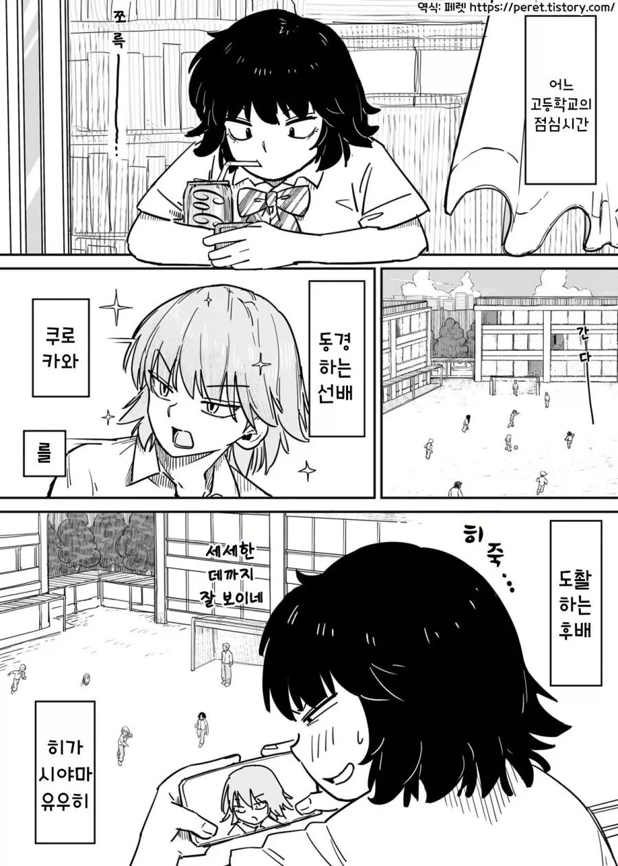 콜라와 빨대.manhwa_2.webp