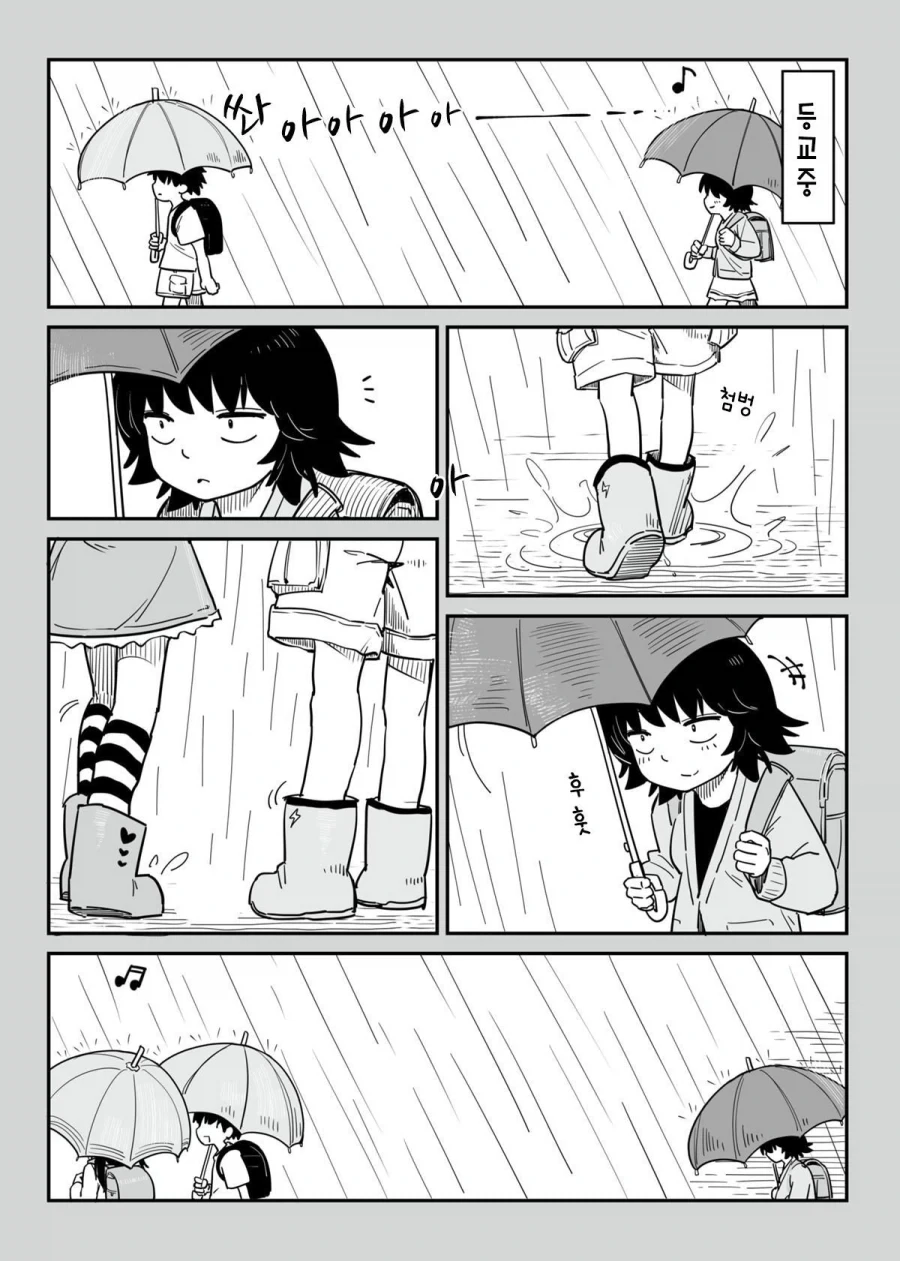 콜라와 빨대.manhwa_6.webp