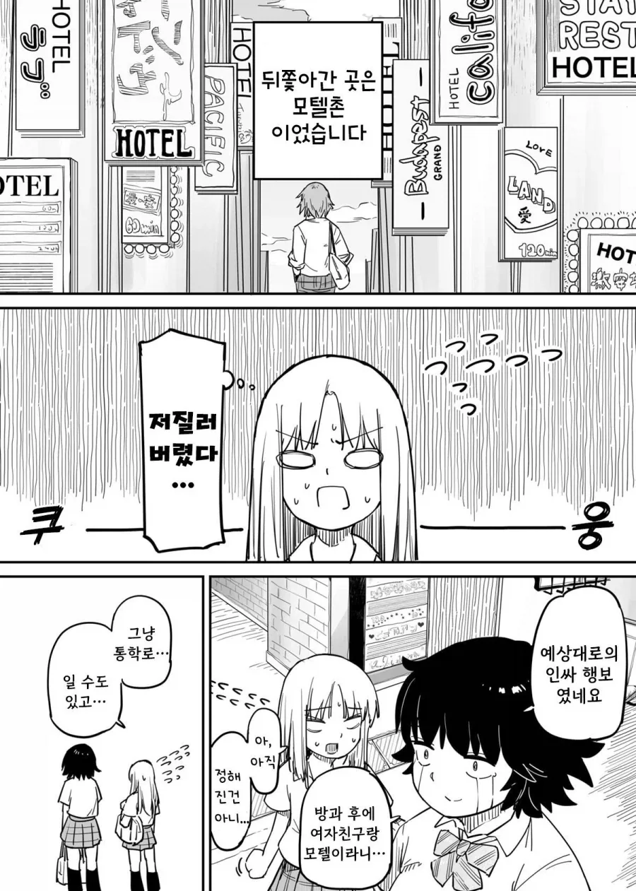 콜라와 빨대.manhwa_16.webp