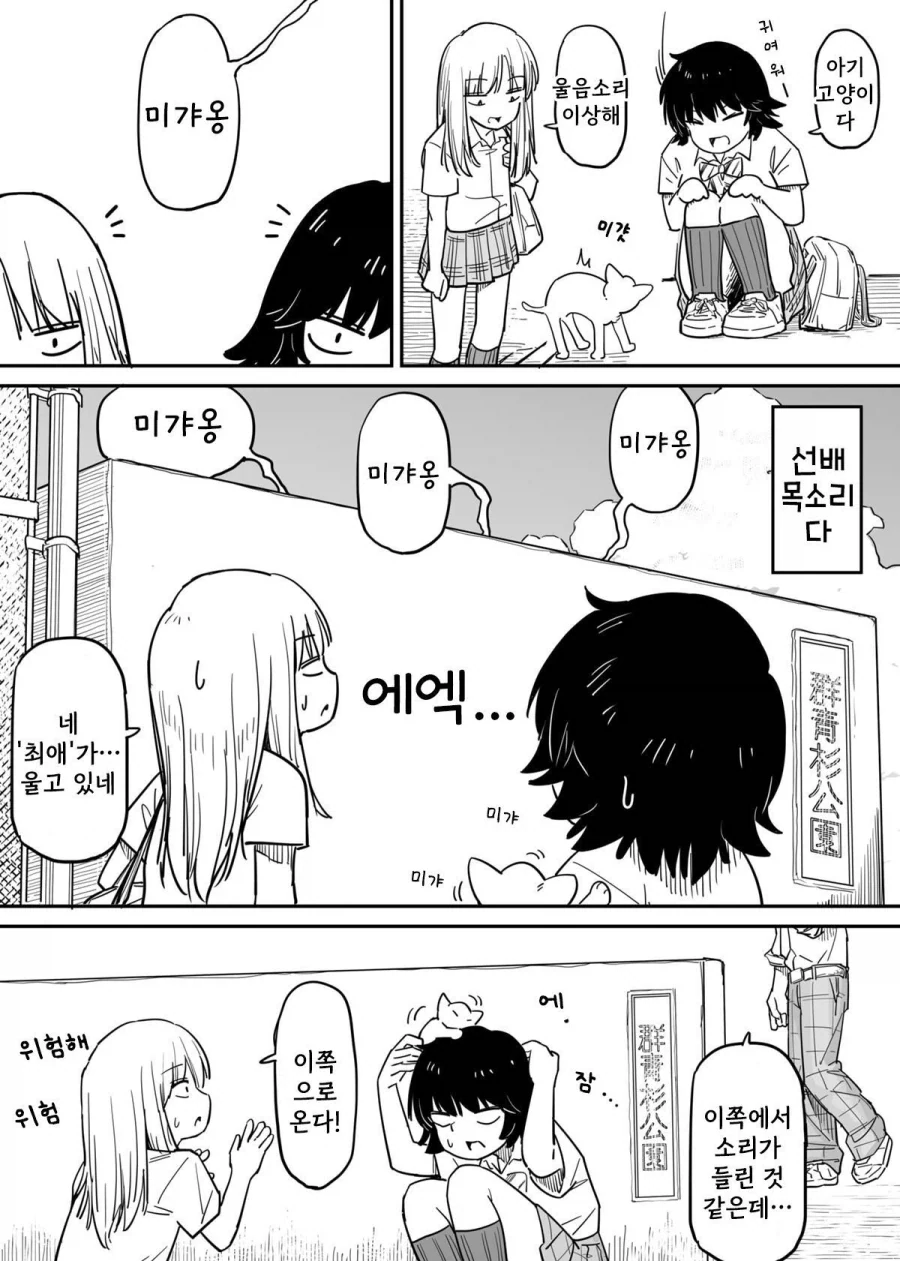 콜라와 빨대.manhwa_20.webp