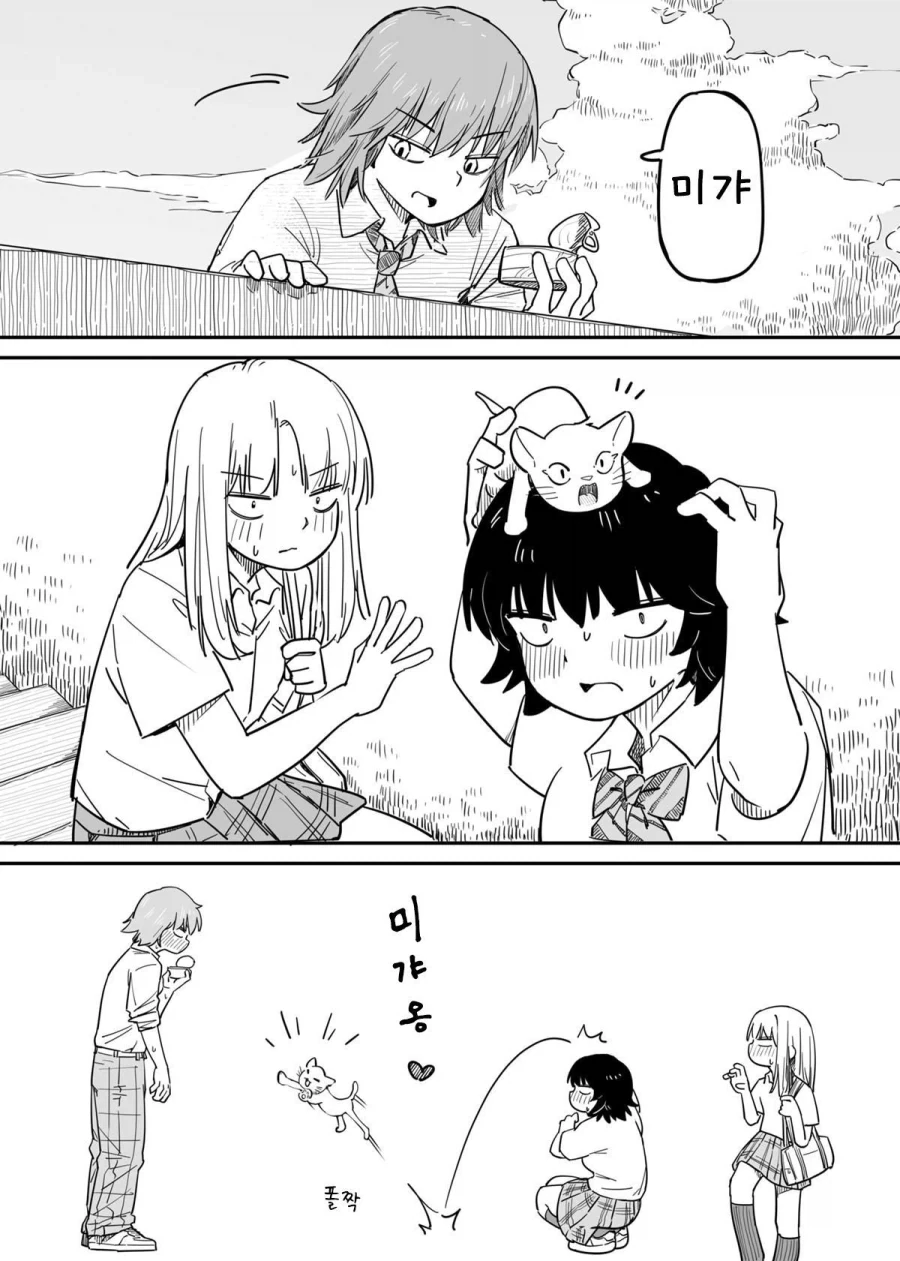 콜라와 빨대.manhwa_21.webp