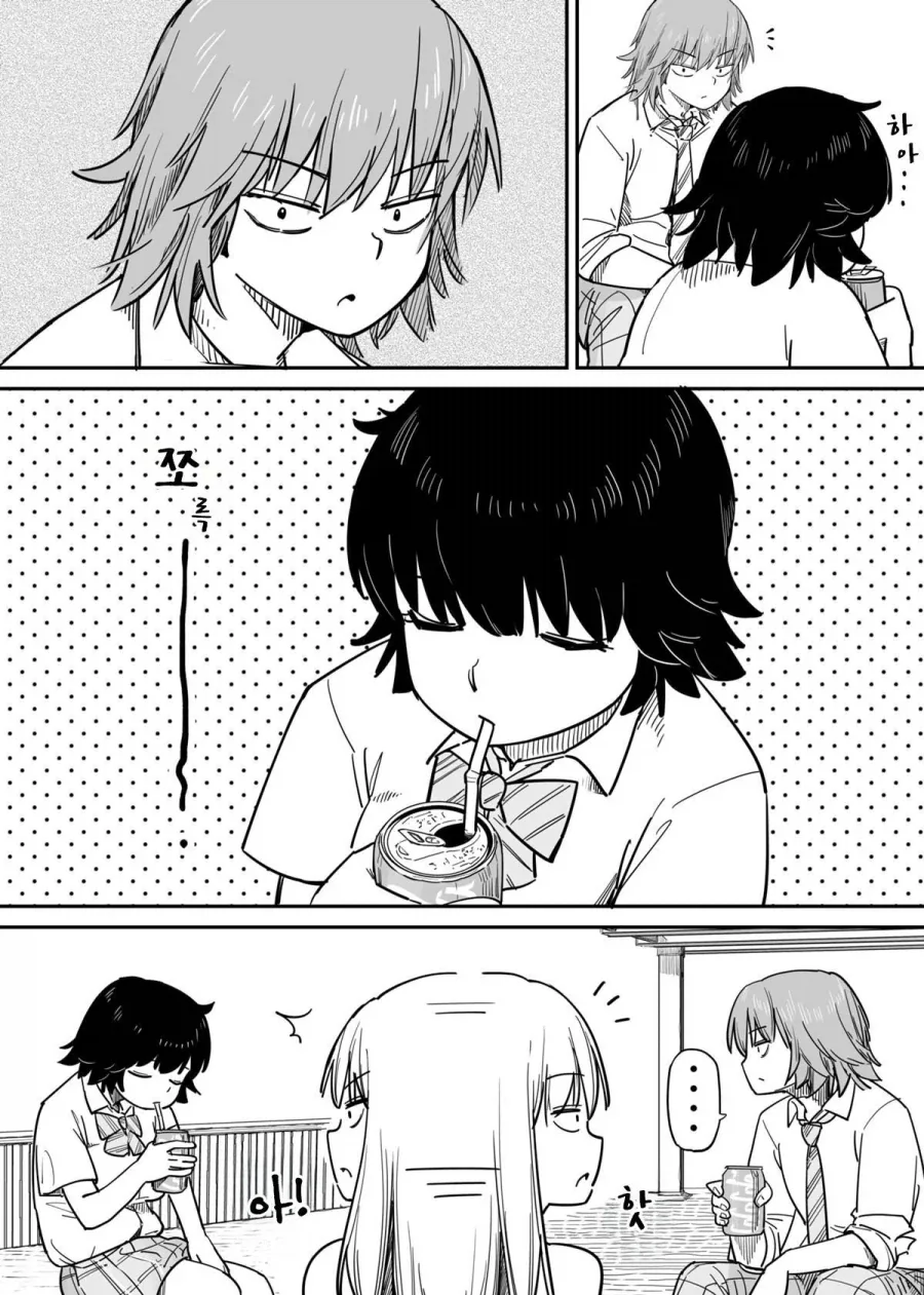 콜라와 빨대.manhwa_27.webp