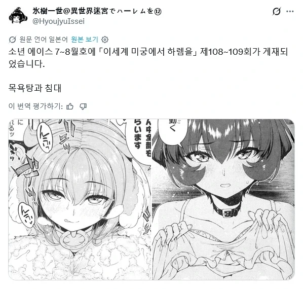 만화 5 페이지 | ToonTap 대표 이미지