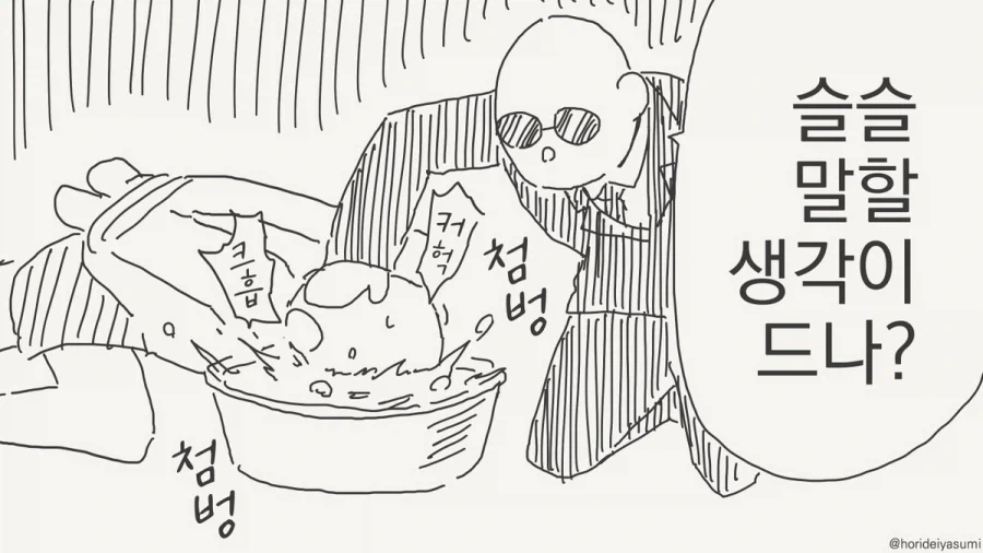 자신이 죽는 날짜를 모두가 알게 된다면.manwha 이미지 5