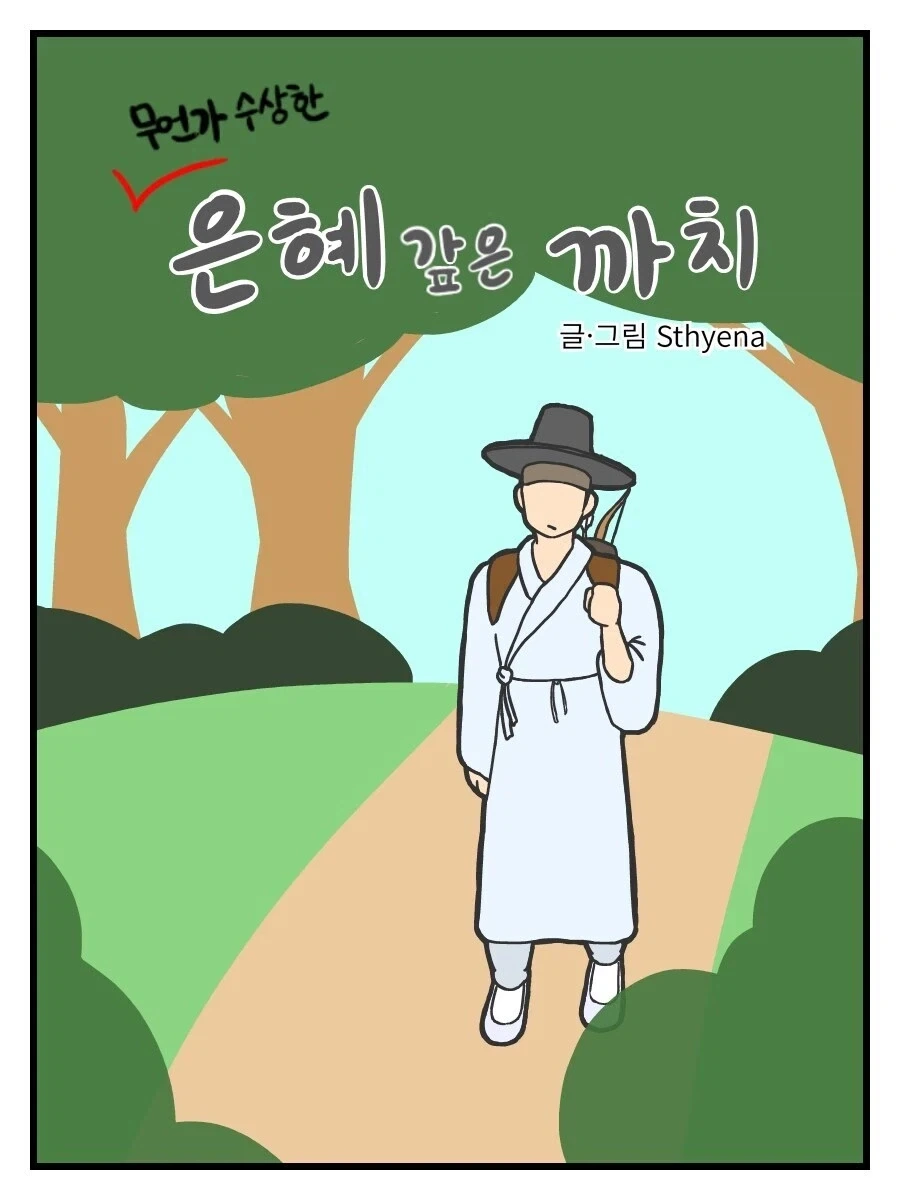 만화에 그림실력이 중요하지 않는 이유 대표 이미지