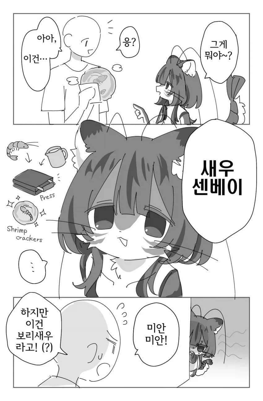 휴우가 네지가 불쌍한 이유 이미지 6