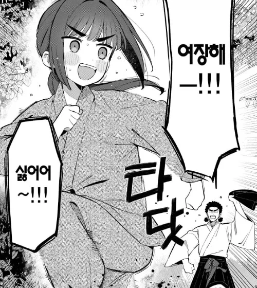덩치 큰 친구 뒤에 앉는 만화 이미지 5