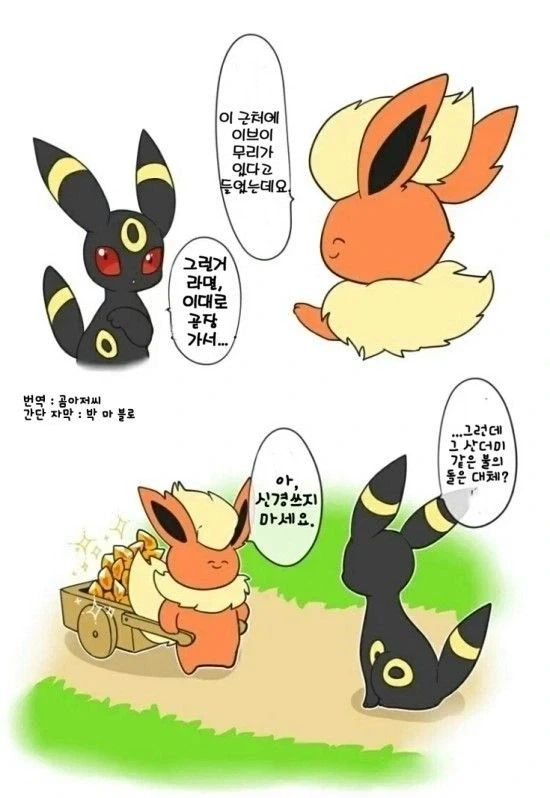 나라별 모에화 만화 이미지 6