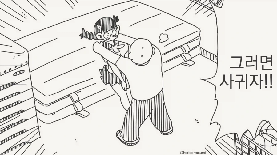 IQ가 160은 되는가 보다!.manhwa_2.webp