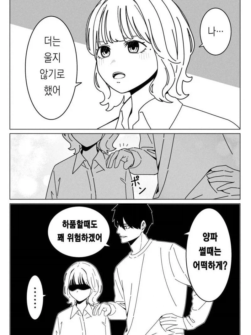 카구야 공주를 데리러 온 달토끼 Manhwa 이미지 5