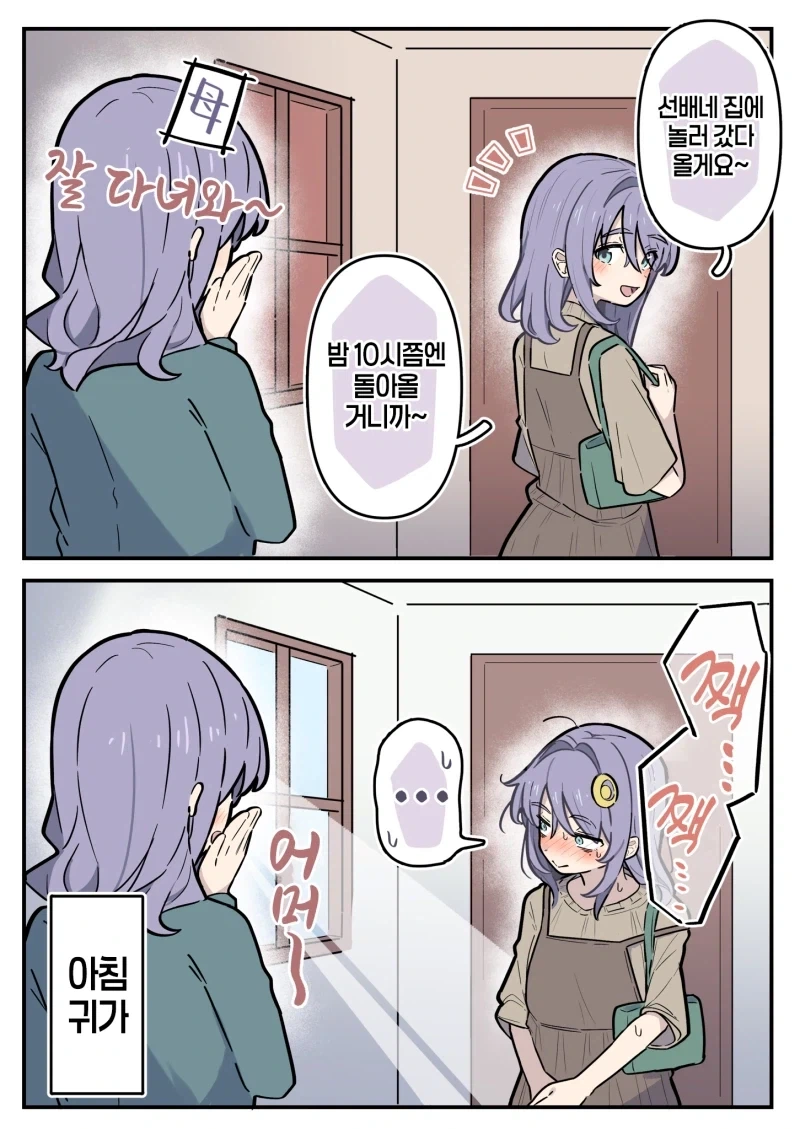 붉은눈이었으면 작가 조때는 만화.jpg 이미지 2