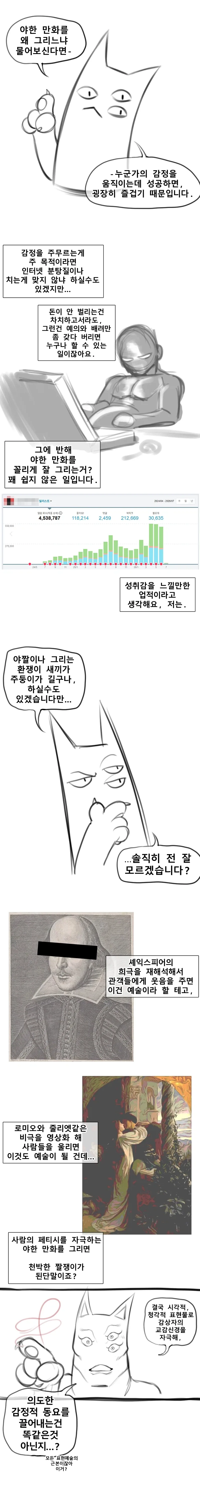 폴란드볼) 환자가 된 러시아 대표 이미지