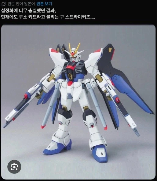 건프라]??? : 왜 설정화대로 안만듬?_2.webp