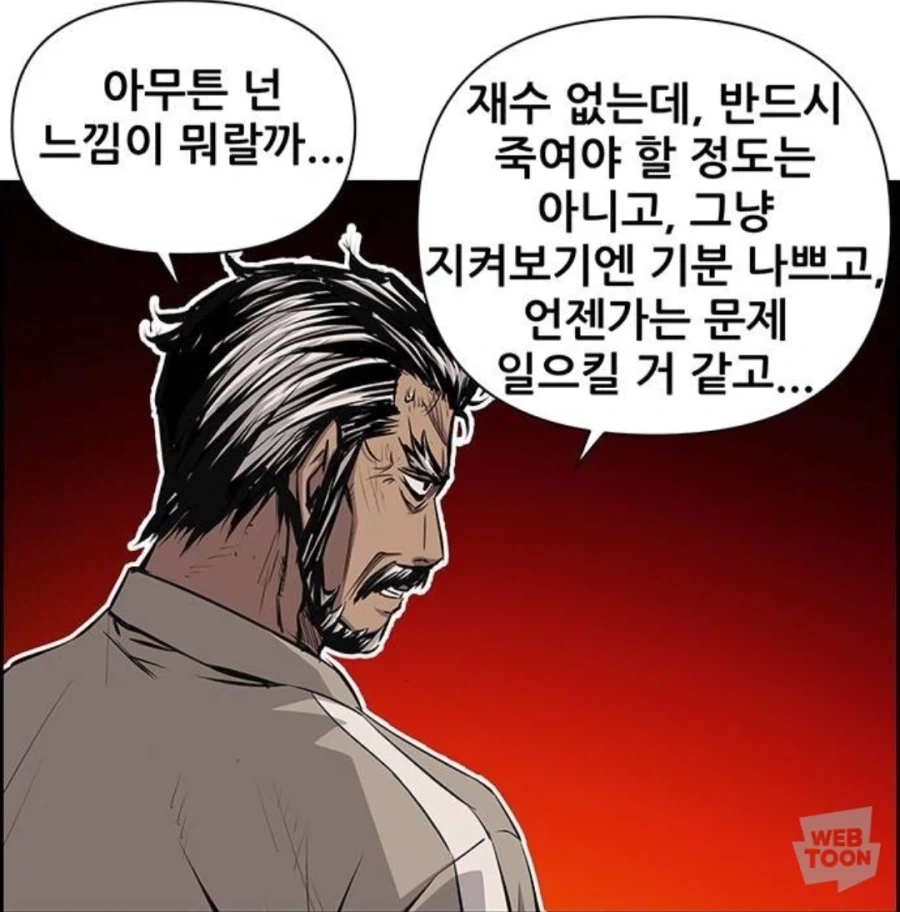 만화 19 페이지 | ToonTap 이미지 15