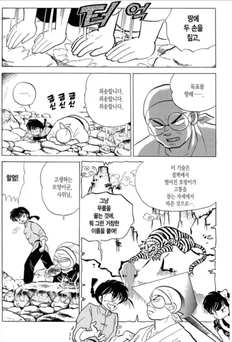 일반인도 할 수 있는 만화속 필살기_4.webp
