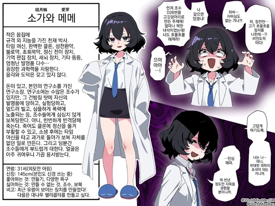 이 작가 여캐들 특징_3.webp