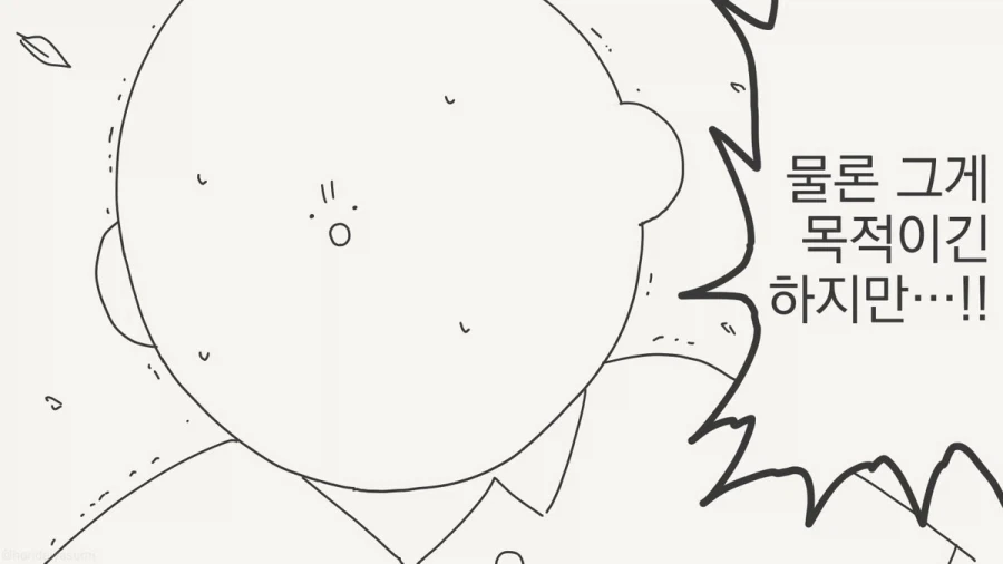 아니라고는 할 수 없지.manhwa_4.webp