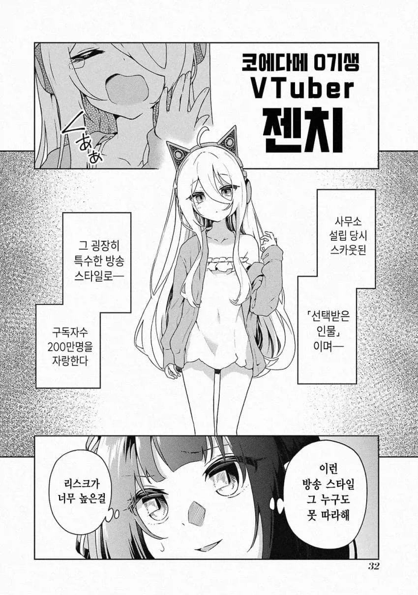 원작 만화와 애니메이션의 작화 차이 이미지 6