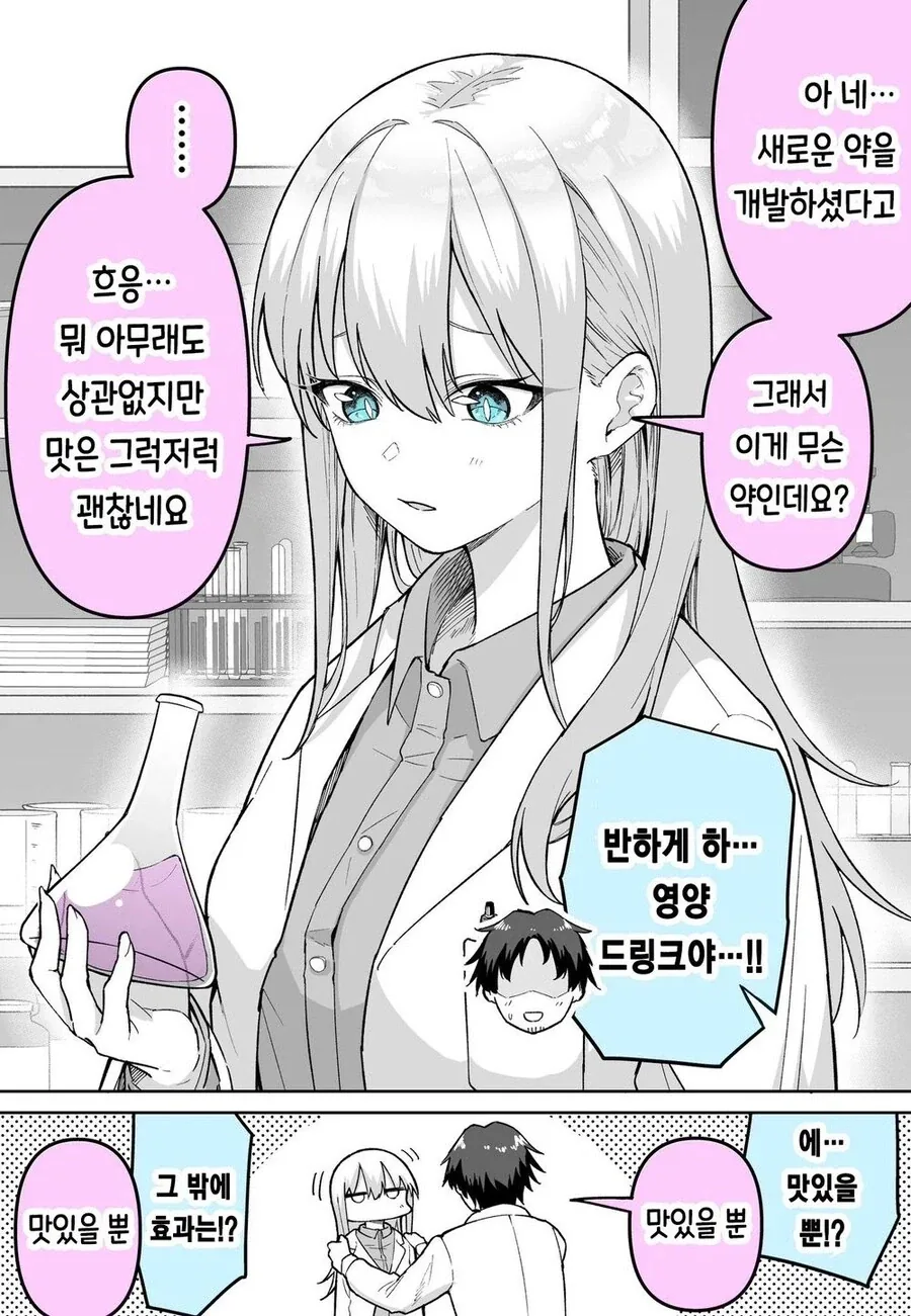 생각보다 평범해서 좀 그랬던 만화 이미지 3