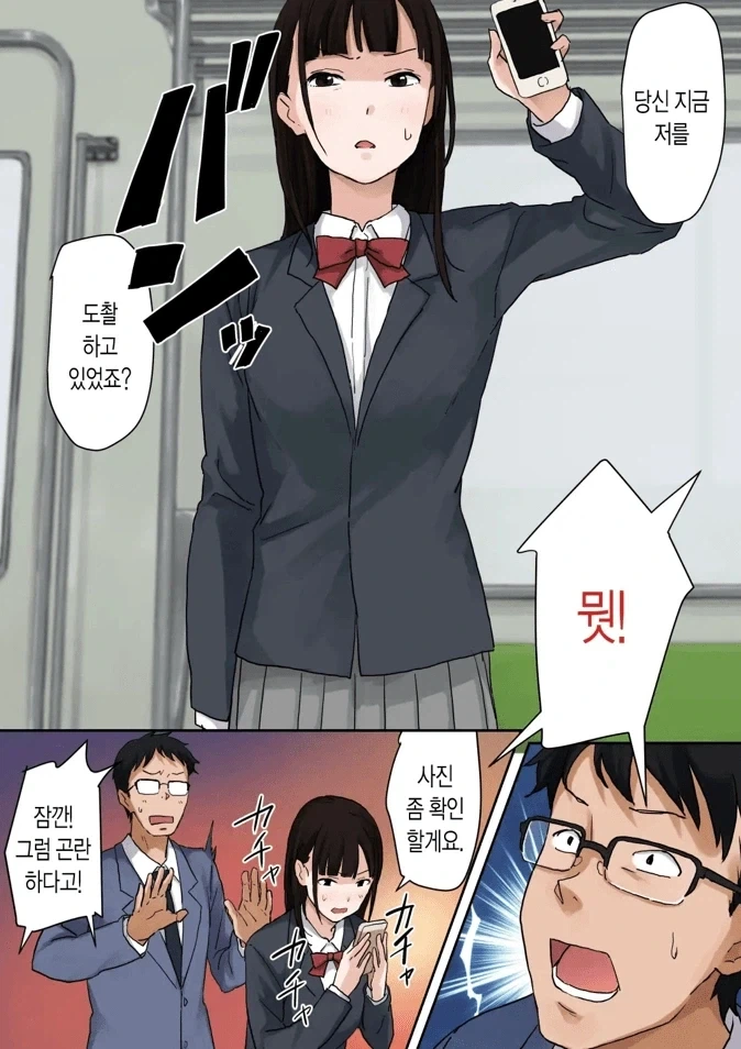 카구야 공주를 데리러 온 달토끼 Manhwa 이미지 6