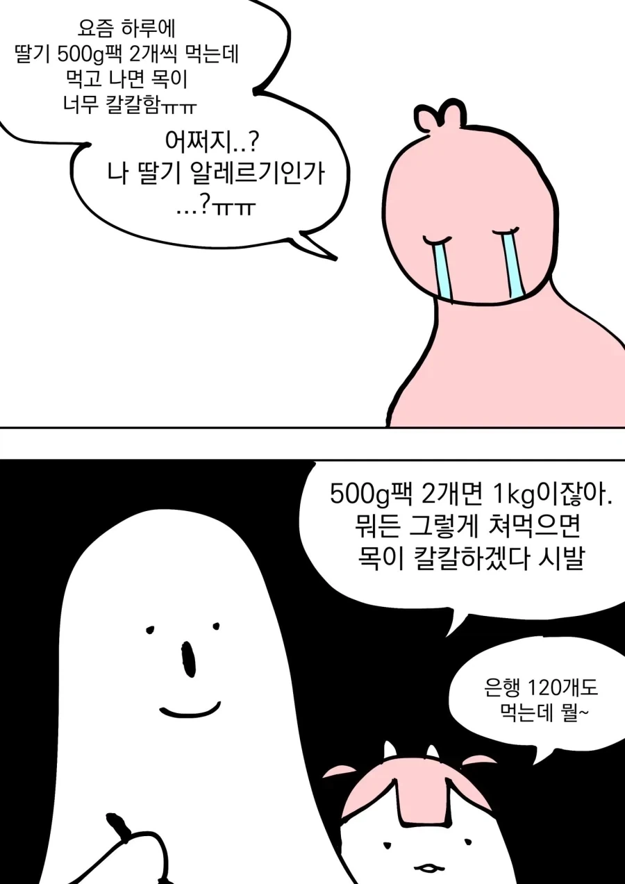 만화 53 페이지 | ToonTap 이미지 7