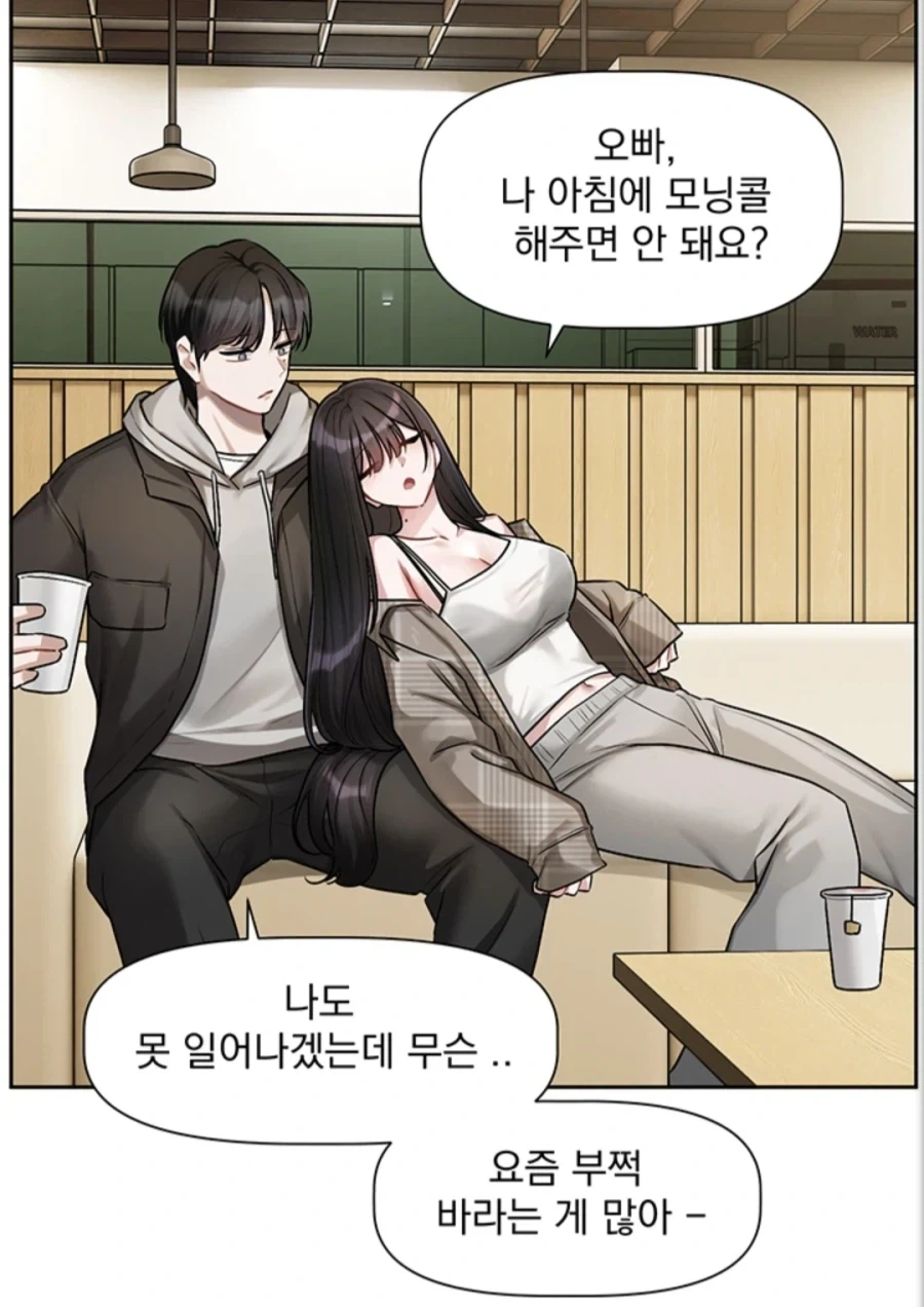 동생 개무시하는 만화 대표 이미지