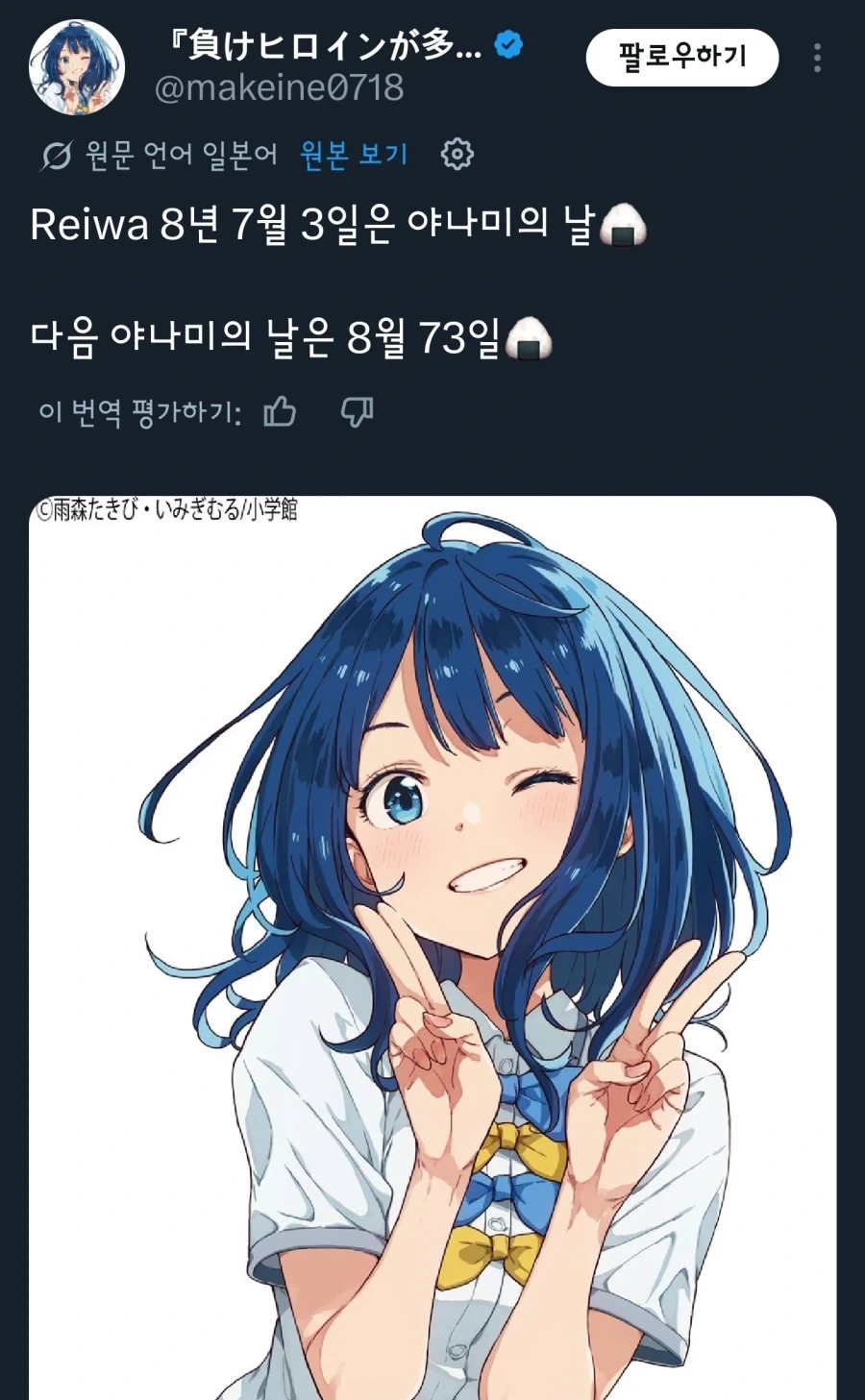 무서운 늑대인간이 전학 온 만화.MANGA 대표 이미지