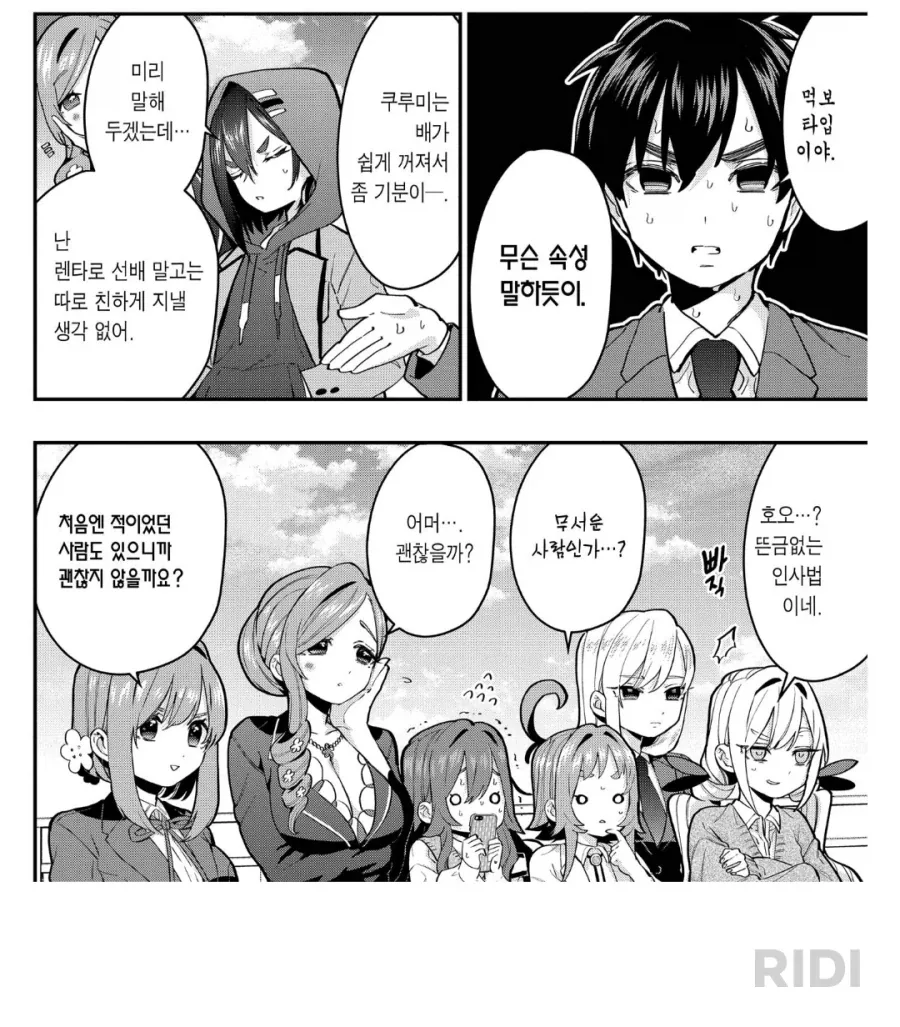만화에서 악의 조직 설정할 때 해서는 안되는 거.jpg 대표 이미지