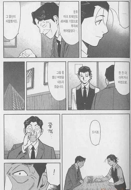 어릴적 소꿉친구와 재회한 Manhwa 이미지 2