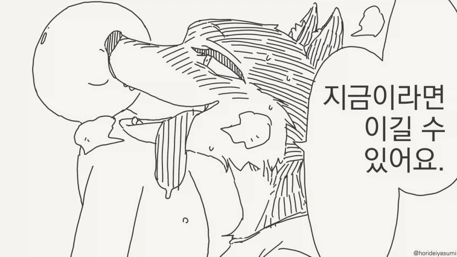달이 아름답네요.manhwa_15.webp