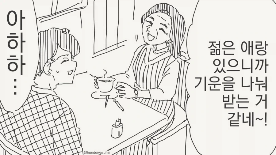 첫눈에 반하는 manhwa 이미지 4