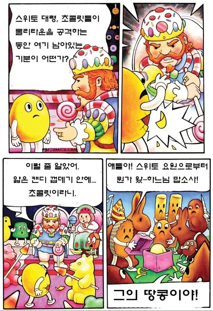 스위토 대령의 최후_1.webp