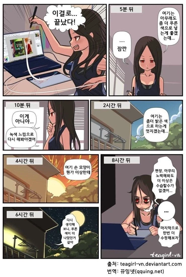 우주미아가 되어버린 북한의 우주비행사.manhwa 대표 이미지