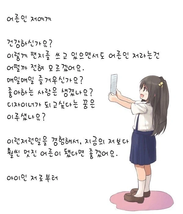만화에서 악의 조직 설정할 때 해서는 안되는 거.jpg 이미지 4