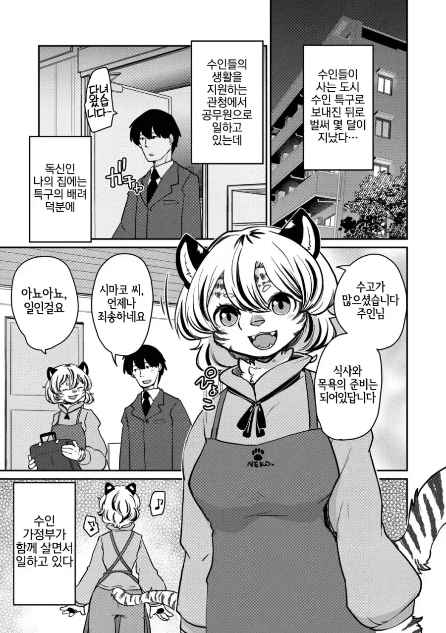 내연녀의 내연남을 소송하고 싶다는 만화 대표 이미지