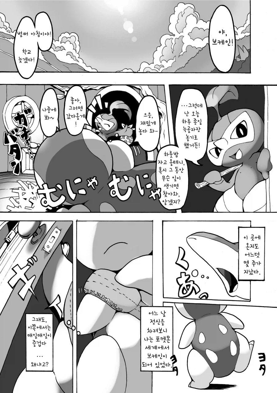 시발 구라치지마라 이게 왜 10년전이야 이미지 3