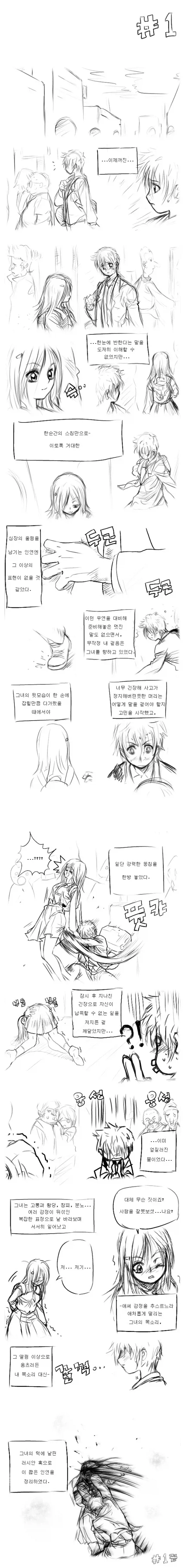 원피스) 현실부정하는 임 이미지 6