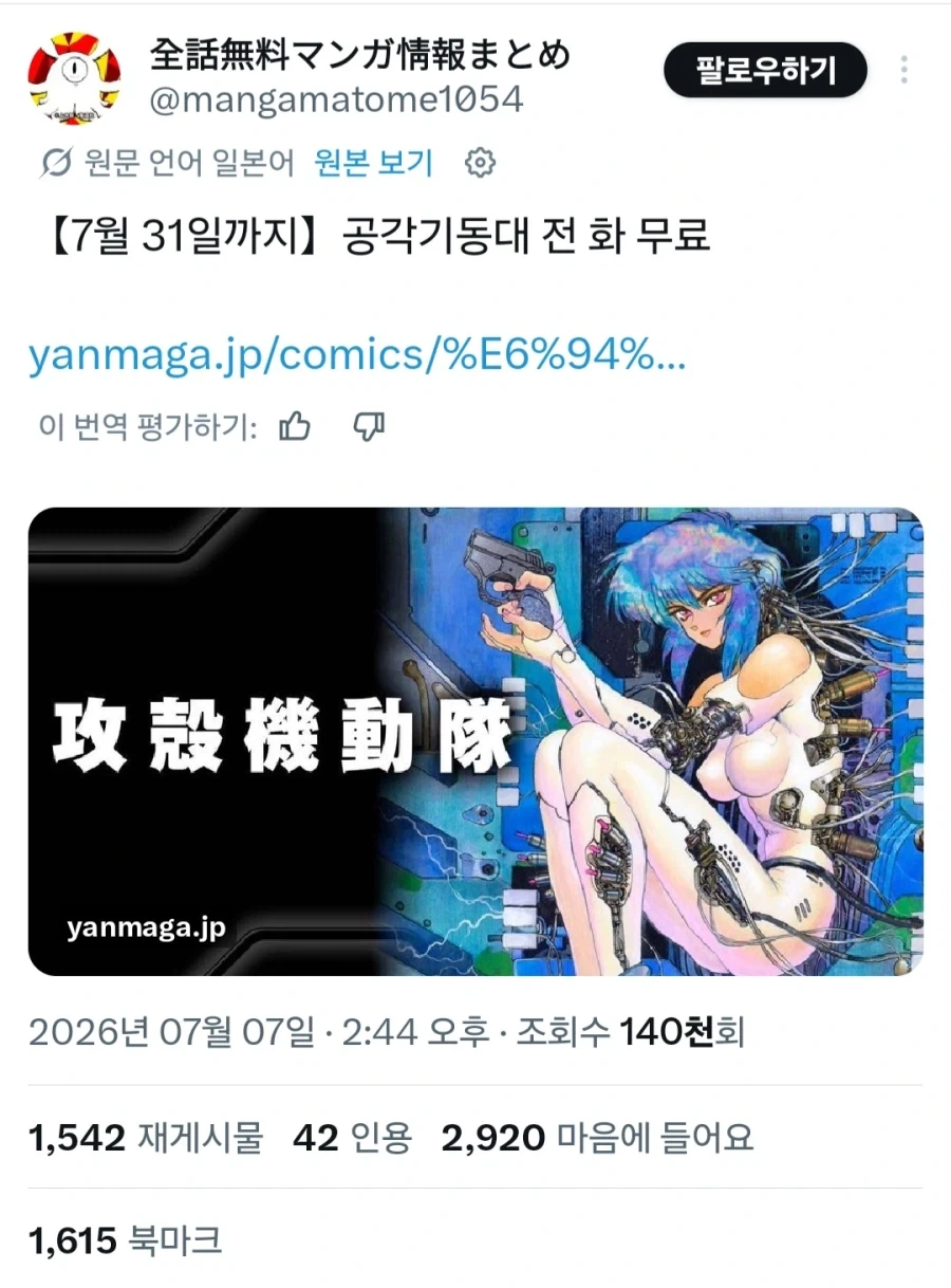 이웃집 고등학생과 청춘을.manhwa 대표 이미지