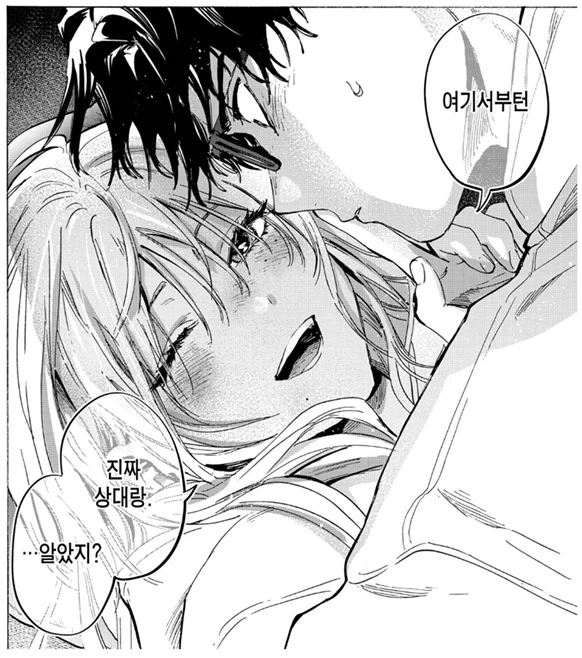 괴물이야기) 아라라기 오리진 나왔으면 좋겠다. 이미지 5