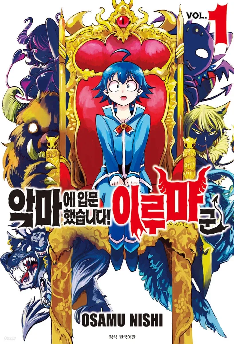 한국짱 소환 주문.manhwa 이미지 4