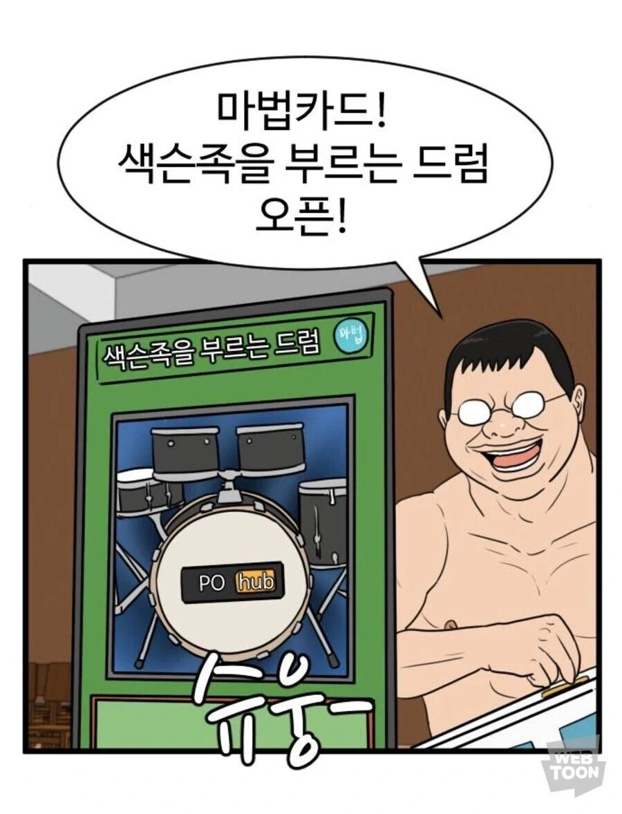붉은눈이었으면 작가 조때는 만화.jpg_1.webp