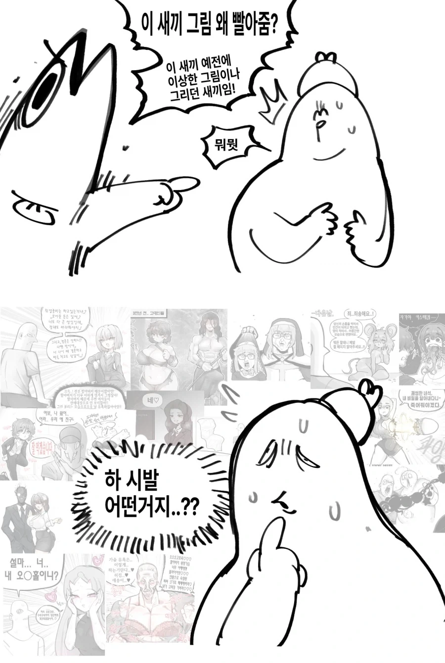 봄방학이라고 일을 쉬는 만화 이미지 2