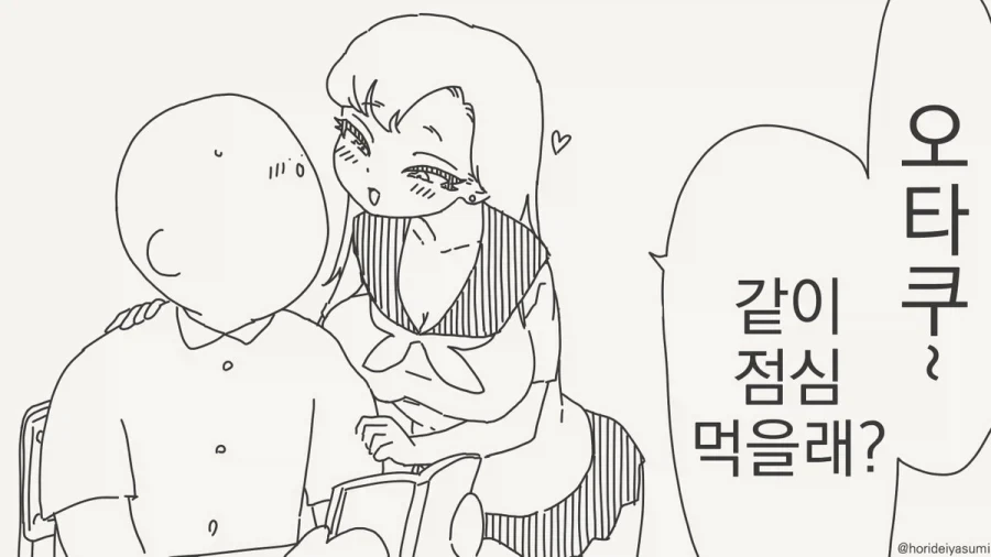 게임회사에서 기획자 찾는 방법.manwha 이미지 5