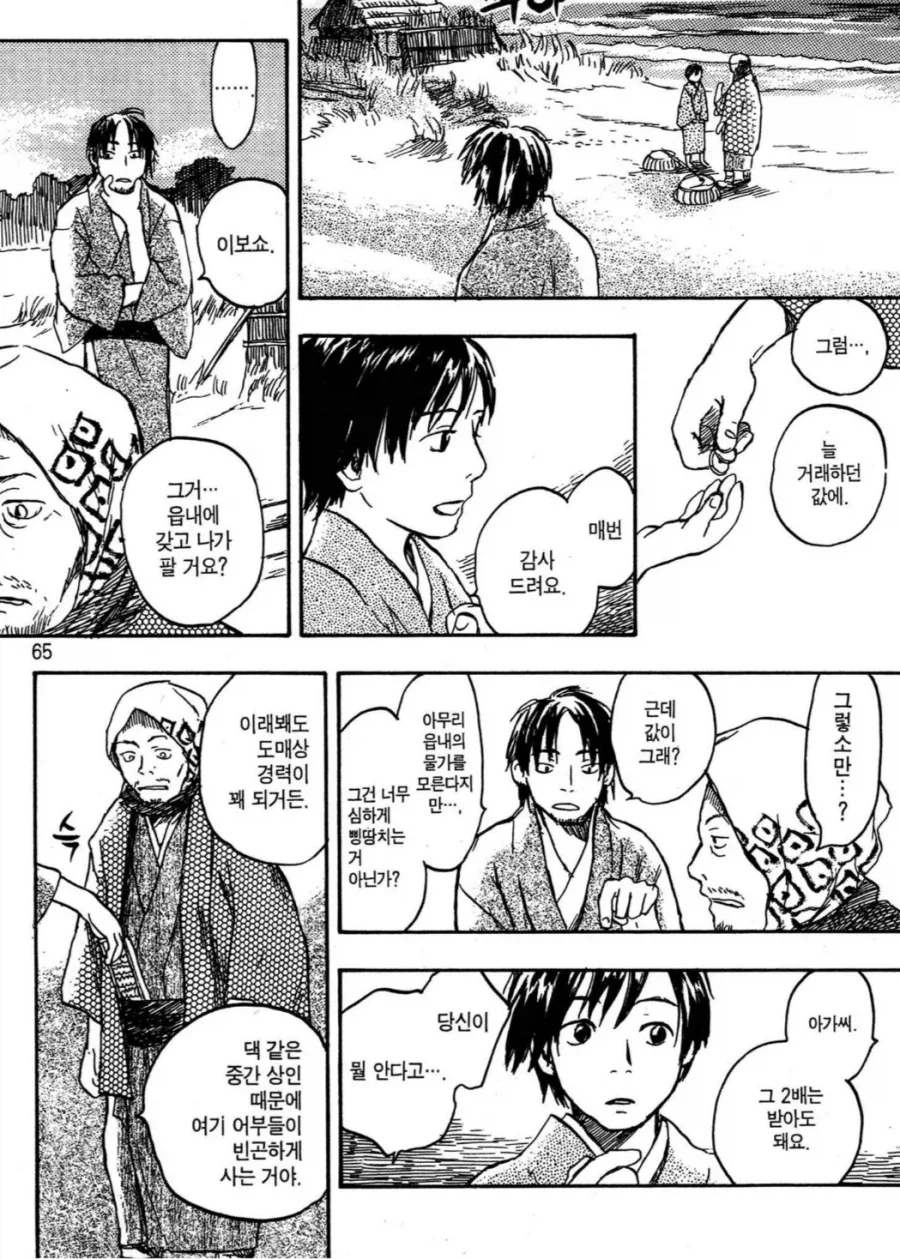 소바는 양이 적어서 좋은거다!.manhwa 대표 이미지