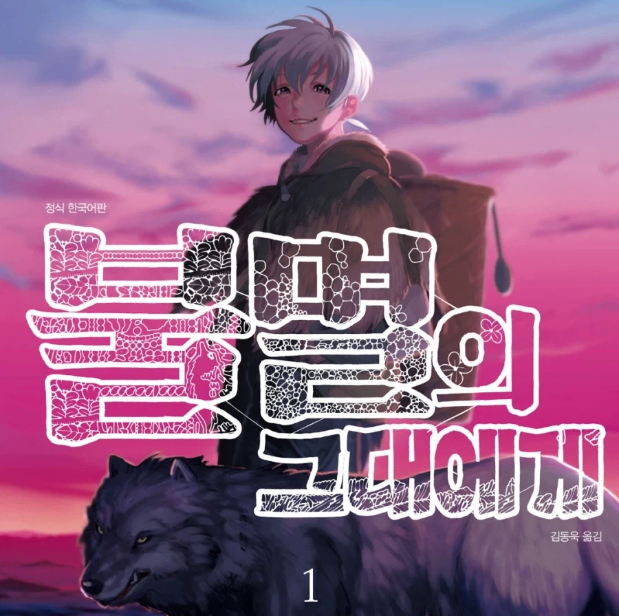 게임회사에서 기획자 찾는 방법.manwha 이미지 6
