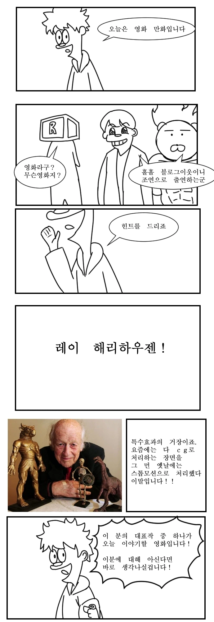 이웃집 고등학생과 청춘을.manhwa 이미지 3