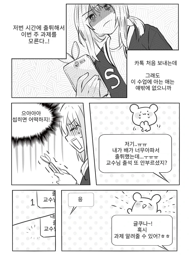 작가피셜 로멘스.manhwa_1.webp