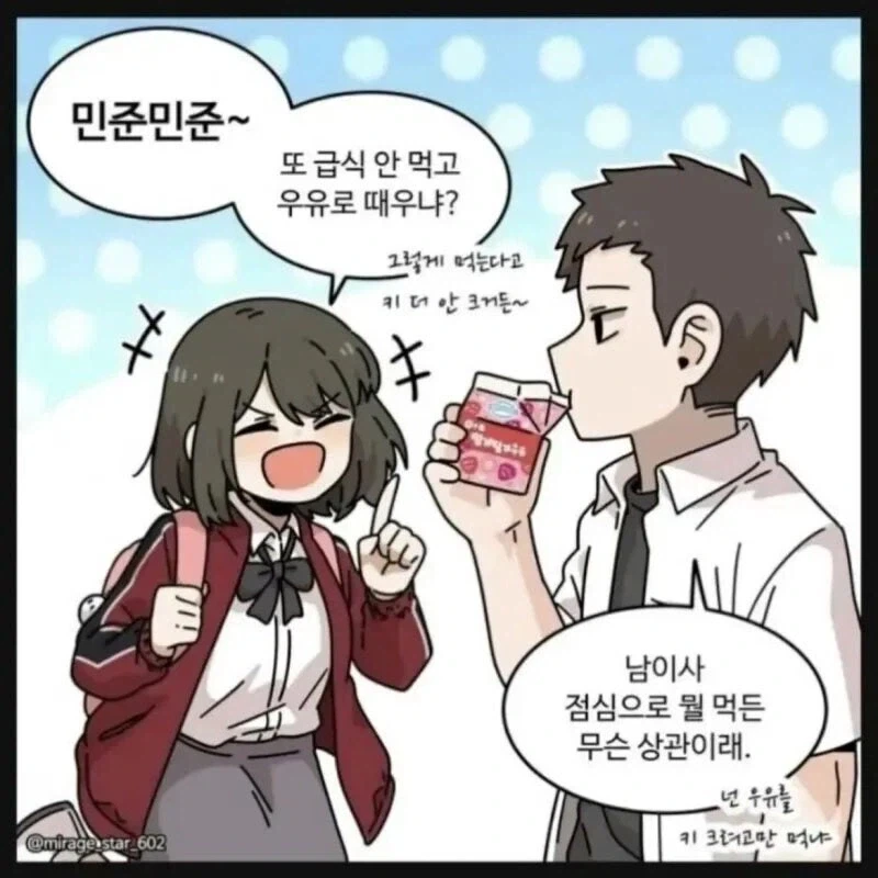 트릭컬)힐데사복이 나왔다요.manhwa 이미지 6