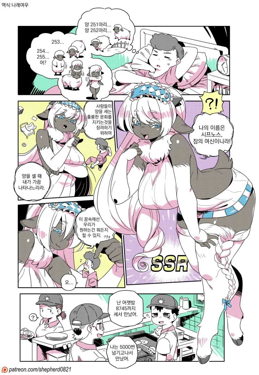 작가의 취향이 너무 젖나라한 만화 대표 이미지