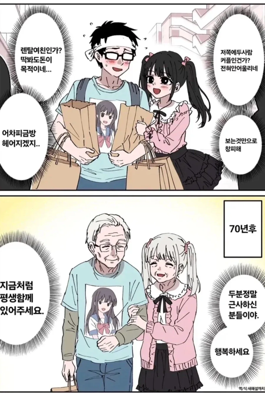 괴물이야기) 아라라기 오리진 나왔으면 좋겠다. 이미지 4